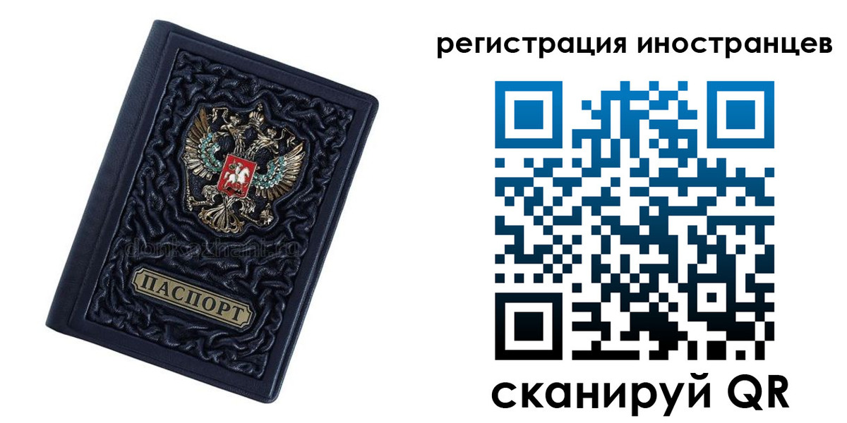 прописка в Калужской области