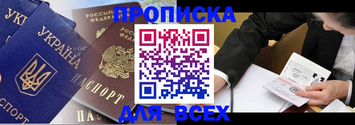 прописка гарантия в Калужской области