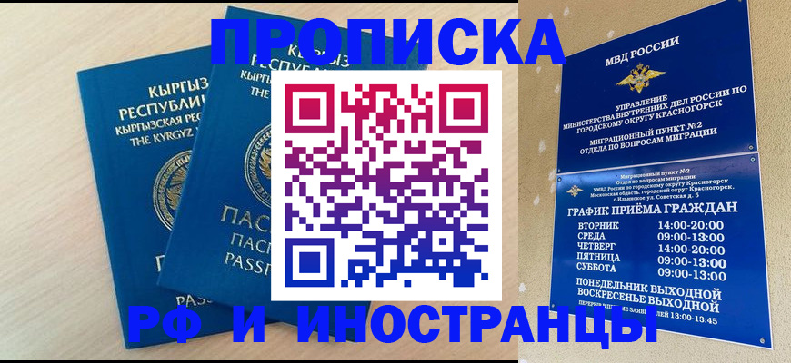 пропишу в квартире в Калужской области