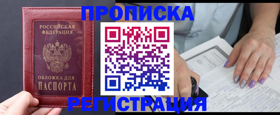 временная регистрация в квартире в Калужской области