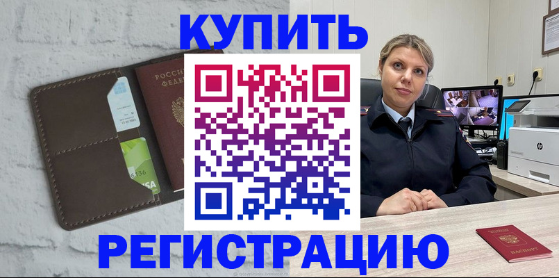 прописка регистрация в Калужской области