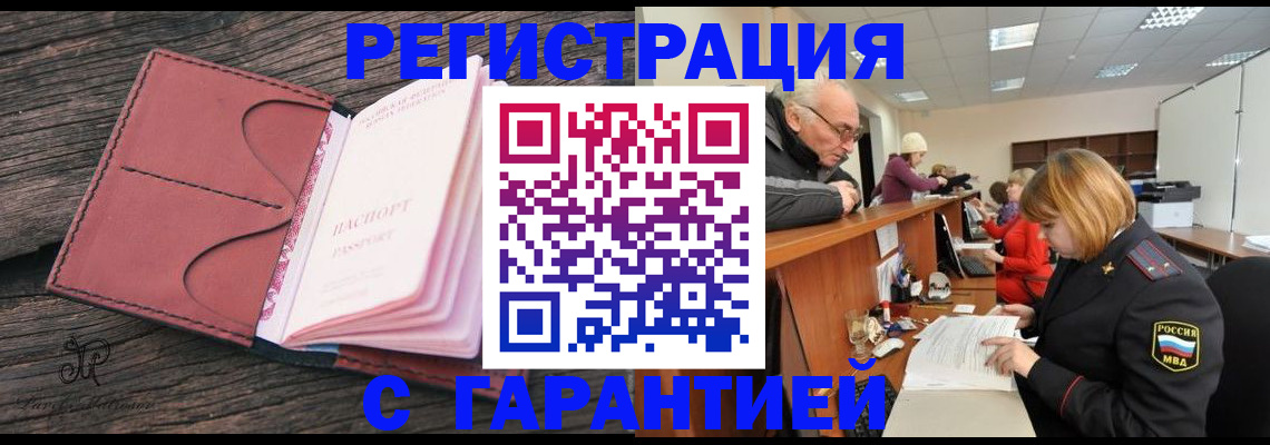 временная регистрация в квартире в Калужской области